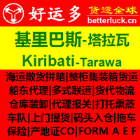 廣州到TANGIER海運價格廣州CMA代理好韻多_世界工廠網(wǎng)移動版