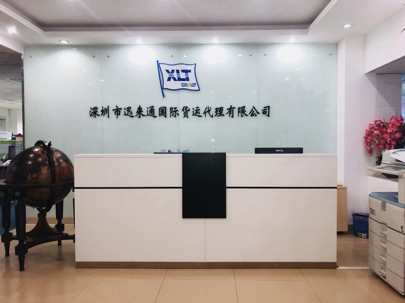 深圳市迅來通國(guó)際貨運(yùn)代理 連接全球貿(mào)易的可靠橋梁